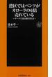 港区ではベンツがカローラの6倍売れている データで語る格差社会