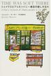 シェイクスピア&カンパニー書店の優しき日々