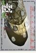 幽 第13号