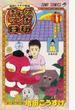 ギャグマンガ日和 巻の１１ 増田こうすけ劇場 （ジャンプ・コミックス）