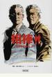 相棒 season7上