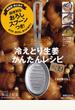 冷えとり生姜かんたんレシピ 美味しくてからだにうれしい！ Ｓｉｍｐｌｅ ｇｉｎｇｅｒ ｒｅｃｉｐｅｓ ３９