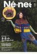 Né‐net 2012−2013Autumn/Winter Collection