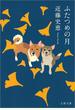 ふたつめの月
