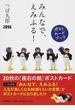 みんなで、えみふる!ポストカードブック