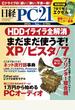 日経PC21 2013年1月号
