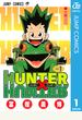 HUNTER×HUNTER モノクロ版 1