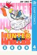 HUNTER×HUNTER モノクロ版 4