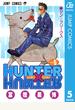 HUNTER×HUNTER モノクロ版 5