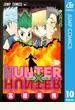 HUNTER×HUNTER モノクロ版 10