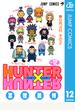 HUNTER×HUNTER モノクロ版 12