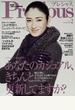 Ｐｒｅｃｉｏｕｓ ２０１３−２