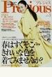 Ｐｒｅｃｉｏｕｓ ２０１３−３