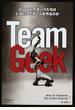 Team Geek Googleのギークたちはいかにしてチームを作るのか