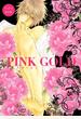 PINK GOLD【デジタル・修正版】