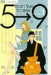 5時から9時まで 1