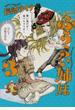 ふうらい姉妹 第3巻 (BEAM COMIX)