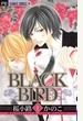 【セット商品】BLACK BIRD 全18巻≪完結≫