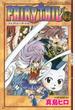 FAIRY TAIL 44 (講談社コミックスマガジン)