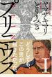 プリニウス 1 (BUNCH COMICS 45 PREMIUM)