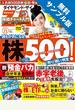 【無料サンプル版】ダイヤモンドZai　１４年１１月号
