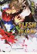 ＦＬＥＳＨ＆ＢＬＯＯＤ外伝 ２ 祝福されたる花
