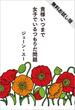 貴様いつまで女子でいるつもりだ問題　＜無料お試し版＞