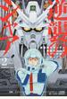 機動戦士ガンダム逆襲のシャア ベルトーチカ・チルドレン ２ （角川コミックス・エース）