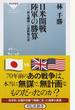 日米開戦 陸軍の勝算 「秋丸機関」の最終報告書