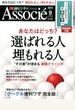 日経ビジネス Associe (アソシエ) 2015年 09月号 [雑誌]