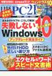 日経 PC 21 (ピーシーニジュウイチ） 2015年 10月号 [雑誌]