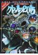 クトゥルフ神話TRPGクトゥルフ2015 CALL OF CTHULHU