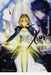 Ｆａｔｅ／Ｚｅｒｏ （星海社文庫） 全6巻完結セット