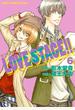 LOVE STAGE!!(6)