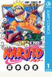 【全1-72セット】NARUTO―ナルト― モノクロ版