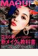 MAQUIA (マキア) 2015年 12月号 [雑誌]
