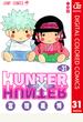 【期間限定価格】HUNTER×HUNTER カラー版 31