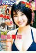 漫画アクション 2015年11／17号
