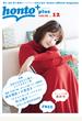 「honto+」定期購読