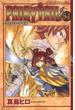 FAIRY TAIL 54 (講談社コミックスマガジン)
