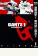 GANTZ【期間限定無料】 1