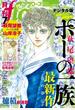 月刊ｆｌｏｗｅｒｓ 7月号
