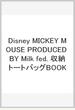 Disney MICKEY MOUSE PRODUCED BY Milk fed. 収納トートバッグBOOK