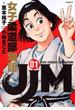 ＪＪＭ女子柔道部物語 ０１ （イブニングＫＣ）