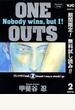 ONE OUTS【期間限定無料】 2