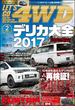 LET'S GO 4WD【レッツゴー４ＷＤ】2017年2月号
