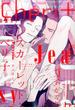 Ｃｈｅｒｉ＋（プラス） 2017年 03月号 [雑誌]