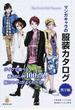 マンガキャラの服装カタログ 男子編