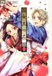 女王の花　15
