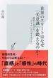 世界のエリートはなぜ「美意識」を鍛えるのか? 経営における「アート」と「サイエンス」